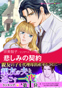 ハーレクインコミックス セット　2026年 vol.15