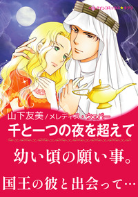 ハーレクインコミックス セット　2026年 vol.26