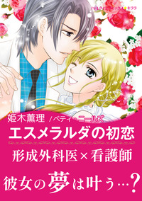 ハーレクインコミックス セット　2026年 vol.27