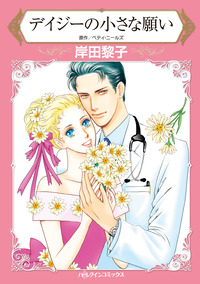 ハーレクインコミックス セット　2026年 vol.57