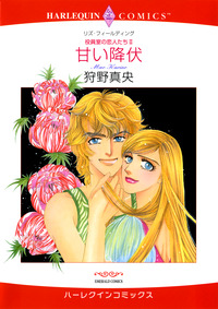 ハーレクインコミックス セット　2026年 vol.76