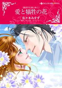 ハーレクインコミックス セット　2026年 vol.80