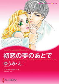 ハーレクインコミックス セット　2026年 vol.89