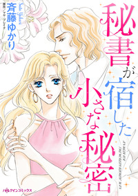 ハーレクインコミックス セット　2026年 vol.91