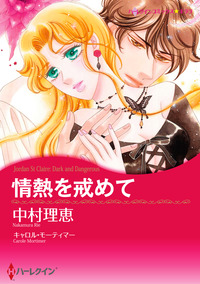 ハーレクインコミックス セット　2026年 vol.93