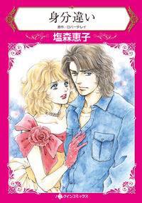 ハーレクインコミックス セット　2026年 vol.95