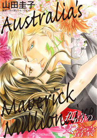 ハーレクインコミックス セット　2026年 vol.97