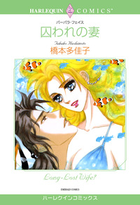 ハーレクインコミックス セット　2026年 vol.103