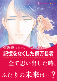 ハーレクインコミックス セット　2026年 vol.109