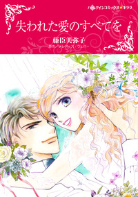 ハーレクインコミックス セット　2026年 vol.117