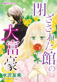 ハーレクインコミックス セット　2026年 vol.120