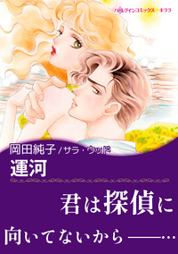 ハーレクインコミックス セット　2026年 vol.125