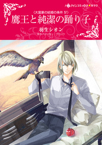 ハーレクインコミックス セット　2026年 vol.136