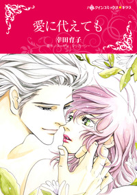 ハーレクインコミックス セット　2026年 vol.138