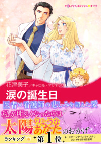 ハーレクインコミックス セット　2026年 vol.162