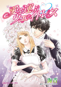 ハーレクインコミックス セット　2026年 vol.165