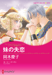 ハーレクインコミックス セット　2026年 vol.169