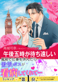 ハーレクインコミックス セット　2026年 vol.172