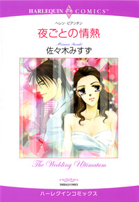 ハーレクインコミックス セット　2026年 vol.181