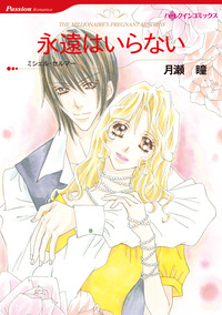 ハーレクインコミックス セット　2026年 vol.187