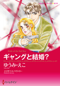 ハーレクインコミックス セット　2026年 vol.192