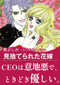 ハーレクインコミックス セット　2026年 vol.198