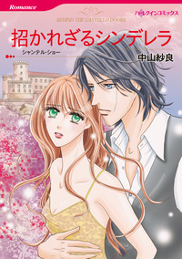 ハーレクインコミックス セット　2026年 vol.199