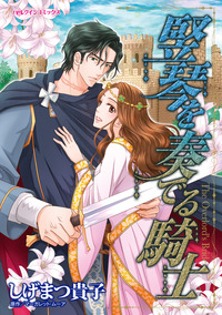 ハーレクインコミックス セット　2026年 vol.200