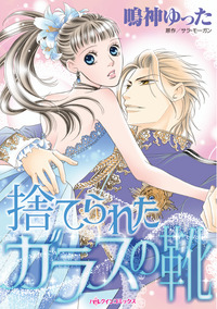 ハーレクインコミックス セット　2026年 vol.230