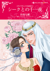 ハーレクインコミックス セット　2026年 vol.231