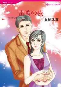 ハーレクインコミックス セット　2026年 vol.244