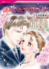 ハーレクインコミックス セット　2026年 vol.253