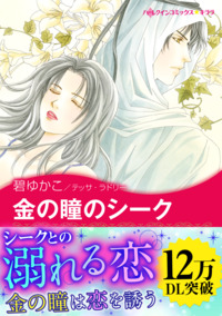 ハーレクインコミックス セット　2026年 vol.287