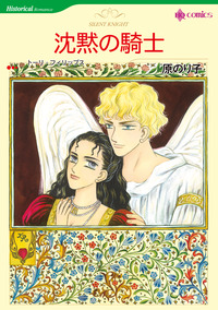 ハーレクインコミックス セット　2026年 vol.303