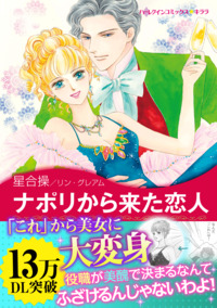 ハーレクインコミックス セット　2026年 vol.305