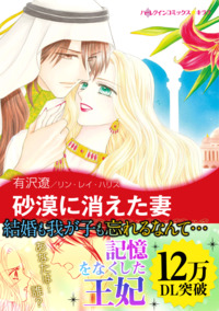 ハーレクインコミックス セット　2026年 vol.307