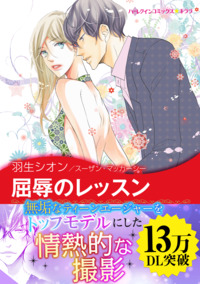 ハーレクインコミックス セット 2026年 vol.309