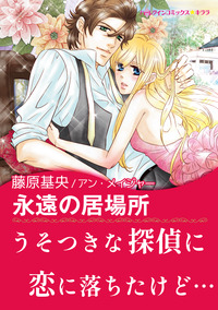 ハーレクインコミックス セット　2026年 vol.316