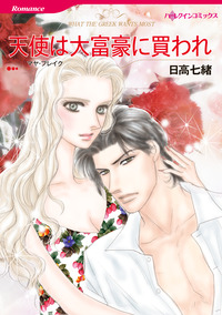 ハーレクインコミックス セット　2026年 vol.320