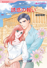 ハーレクインコミックス セット　2026年 vol.333