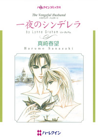 ハーレクインコミックス セット　2026年 vol.337