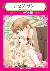 ハーレクインコミックス セット　2026年 vol.338