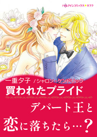 ハーレクインコミックス セット　2026年 vol.339