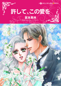 ハーレクインコミックス セット　2026年 vol.345