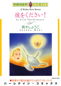 ハーレクインコミックス セット　2026年 vol.347