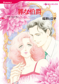 ハーレクインコミックス セット　2026年 vol.363