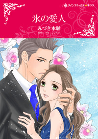 ハーレクインコミックス セット　2026年 vol.375