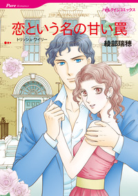 ハーレクインコミックス セット　2026年 vol.382