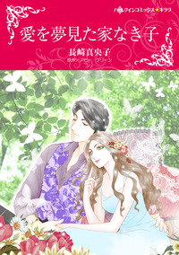 ハーレクインコミックス セット　2026年 vol.384