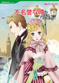 ハーレクインコミックス セット　2026年 vol.394